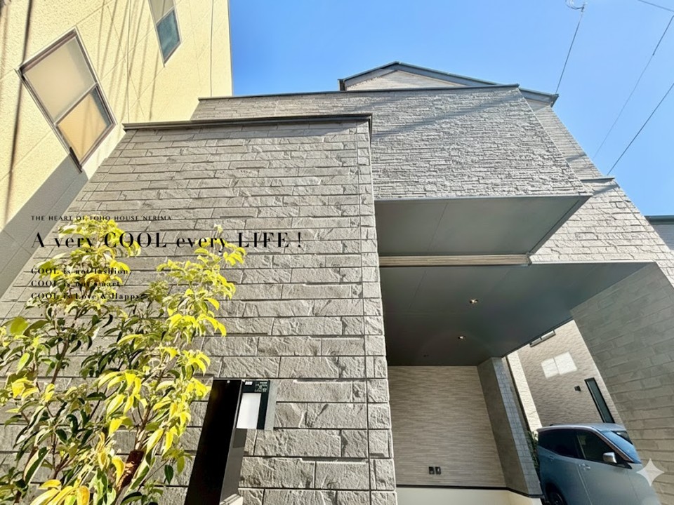 東京都練馬区豊玉中２丁目