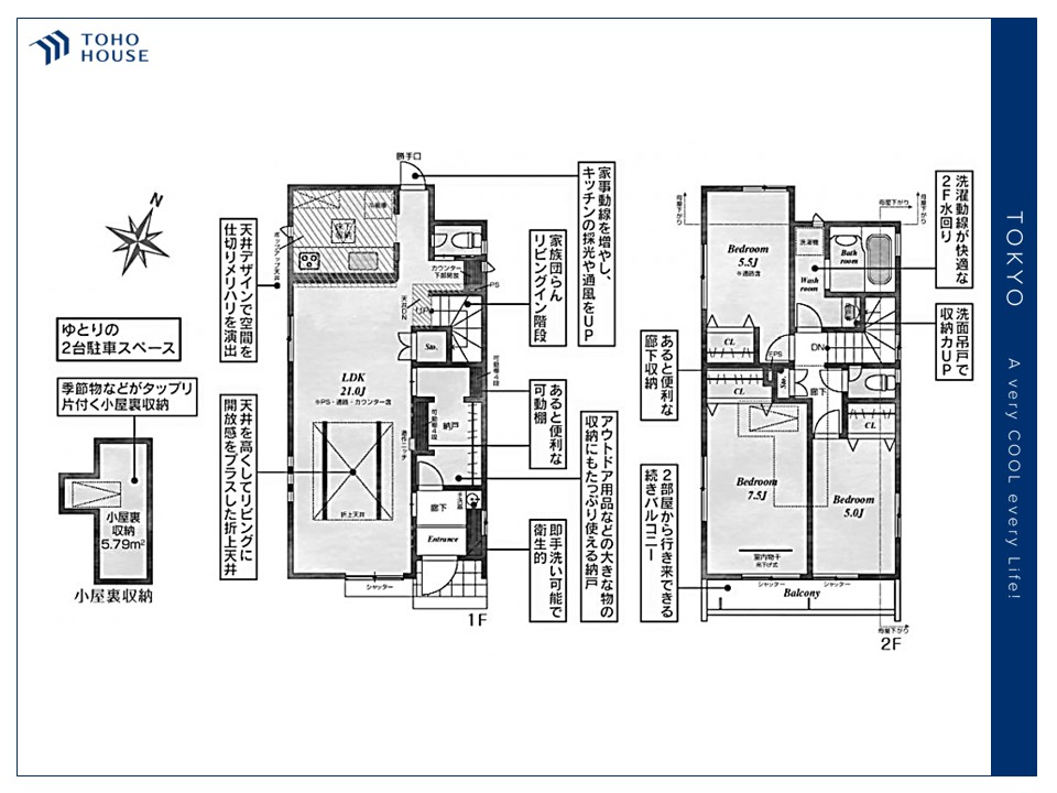 東京都東久留米市小山５丁目