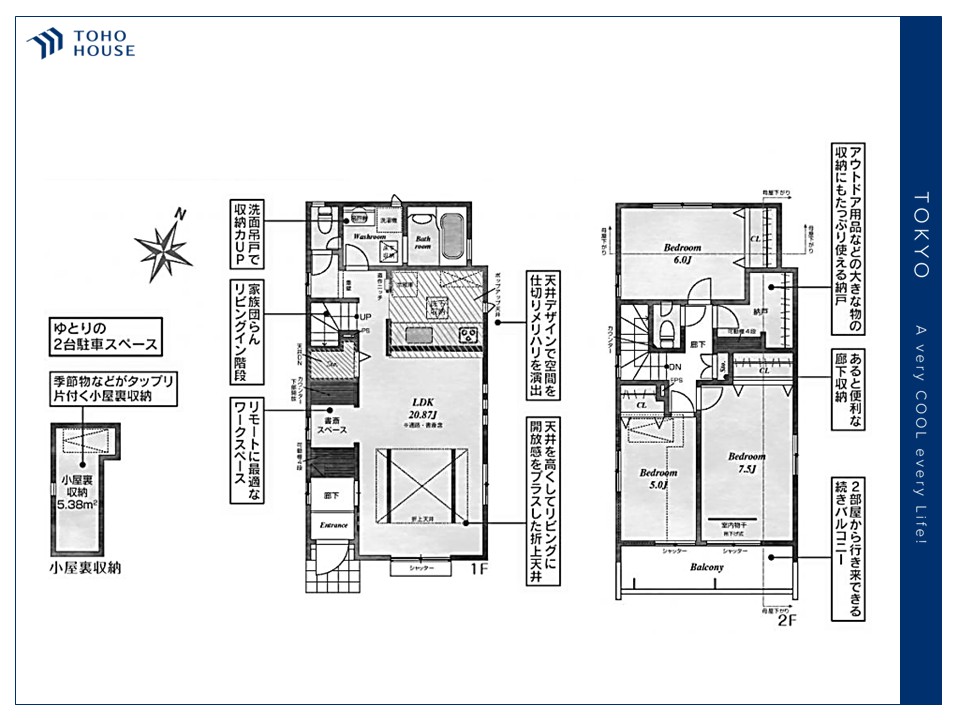 東京都東久留米市小山５丁目