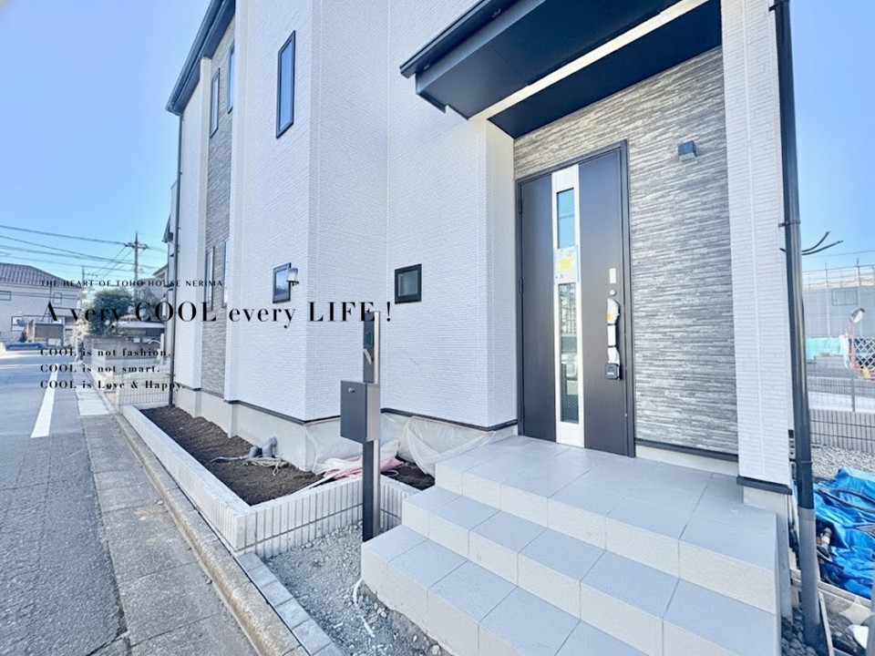 東京都練馬区大泉学園町1丁目