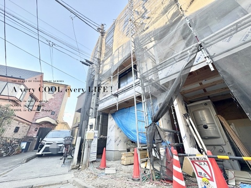 東京都板橋区大和町