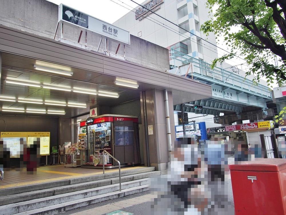 西台駅まで約1109m