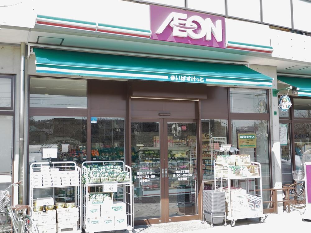 まいばすけっと徳丸６丁目店まで約711m