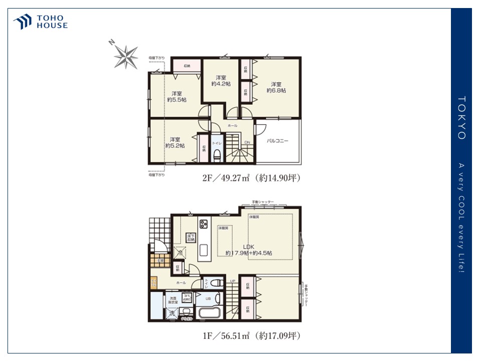 東京都西東京市西原町４丁目