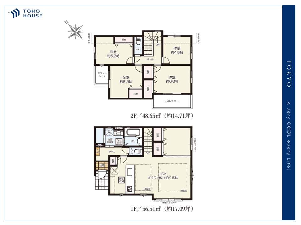東京都西東京市西原町４丁目