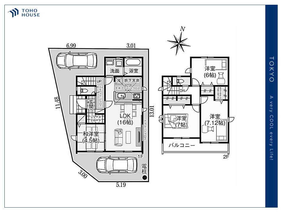 埼玉県新座市池田４丁目