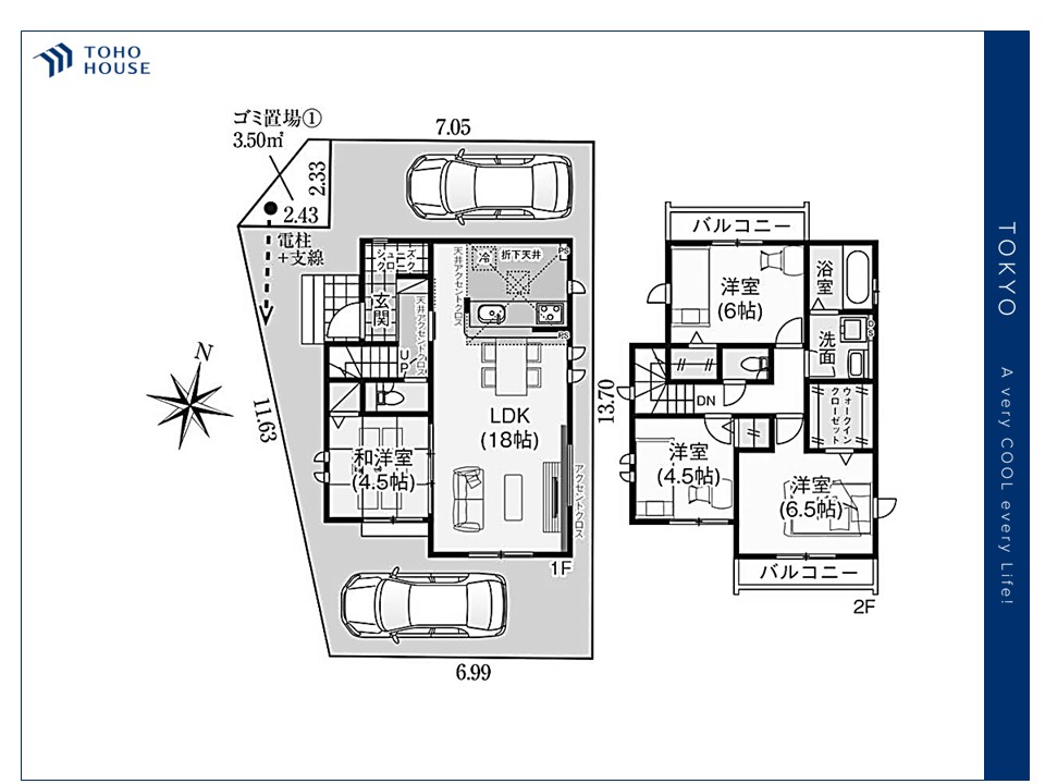 埼玉県新座市池田４丁目