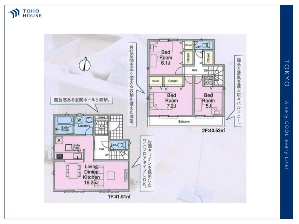 東京都練馬区大泉学園町６丁目