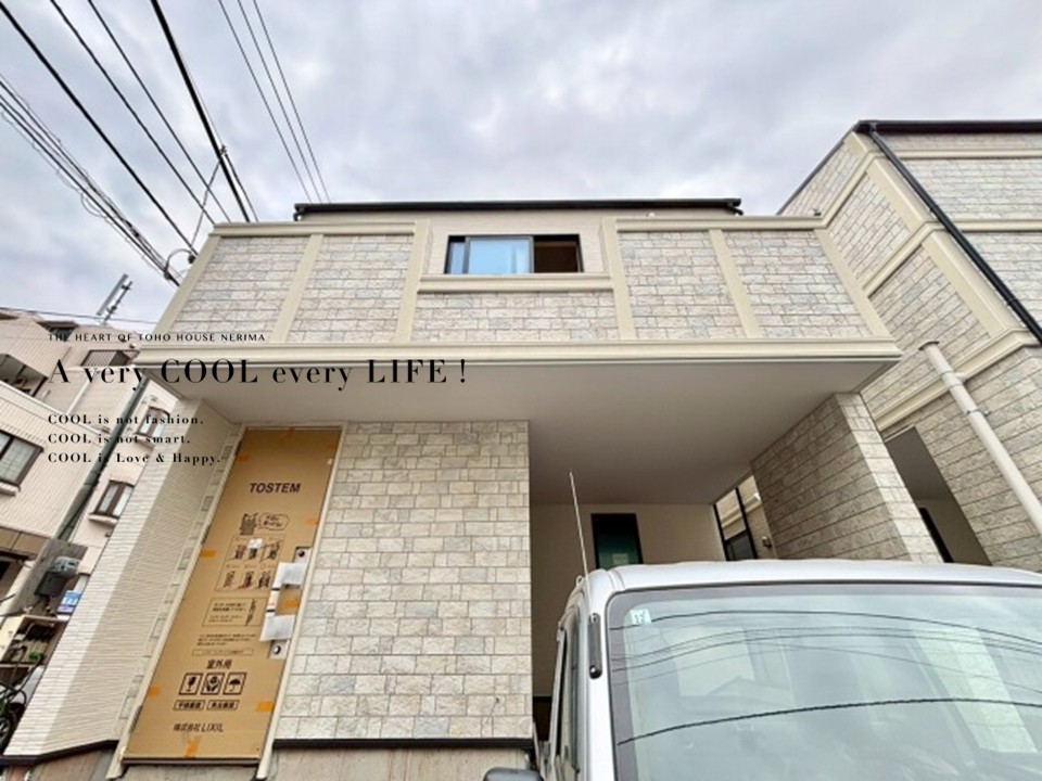 東京都練馬区南大泉３丁目