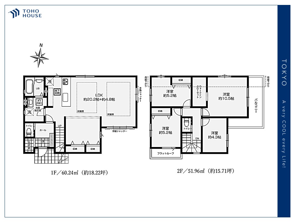 東京都西東京市保谷町５丁目