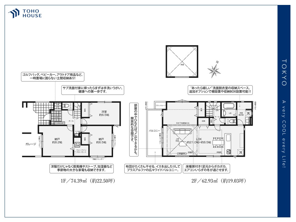 東京都練馬区石神井台５丁目