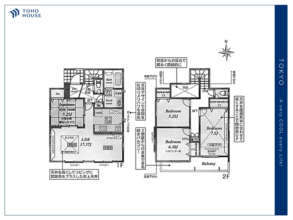 東京都小平市鈴木町１丁目