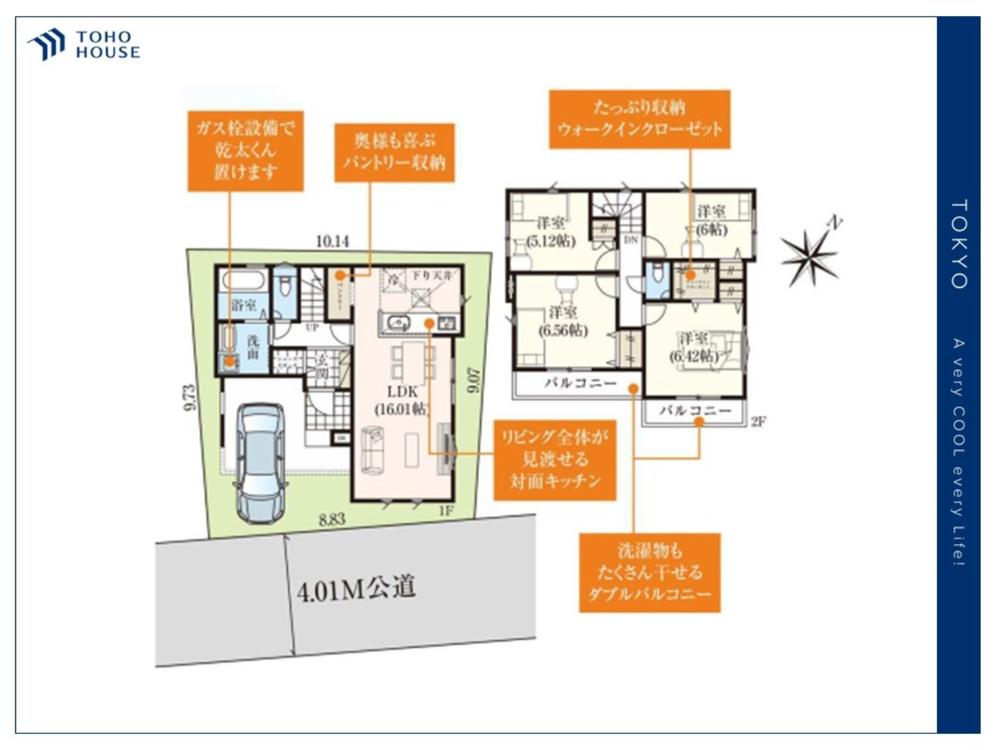 埼玉県志木市柏町２丁目