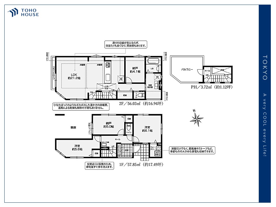 東京都練馬区平和台２丁目
