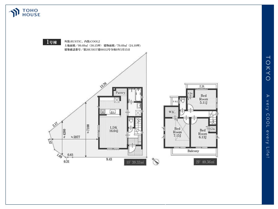 物件画像 東京都西東京市向台町6丁目
