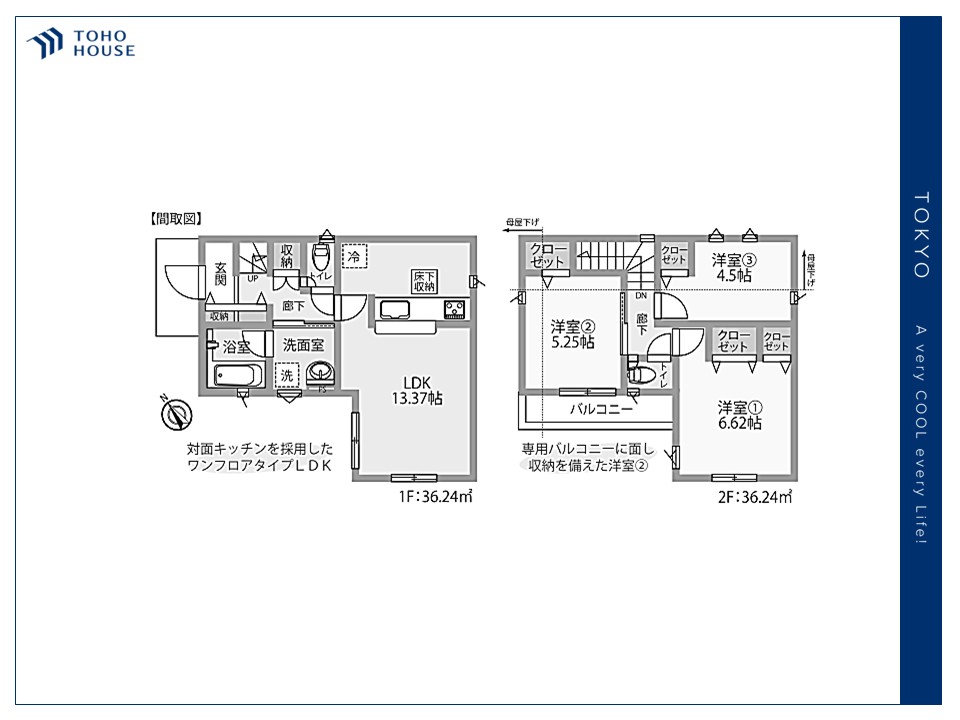 物件画像 東京都練馬区旭町２丁目