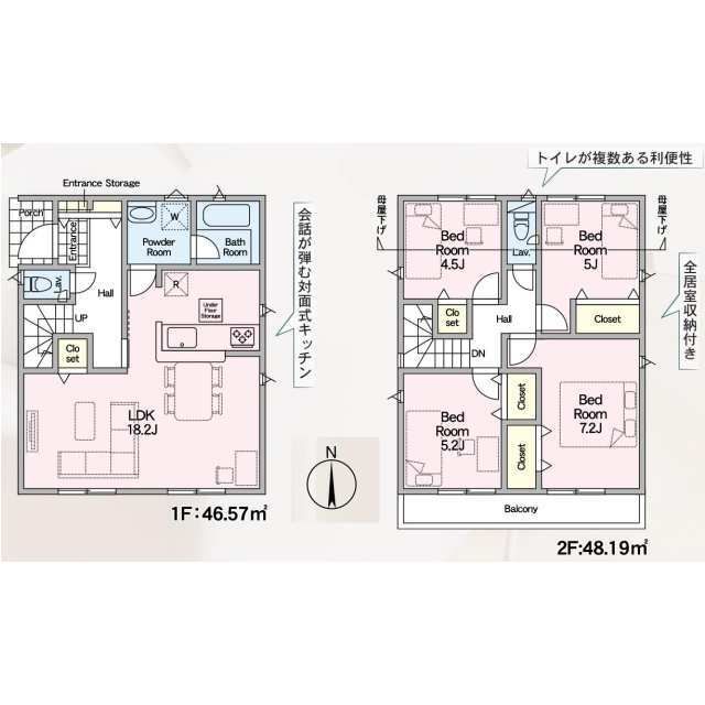 物件画像 東京都三鷹市北野３丁目