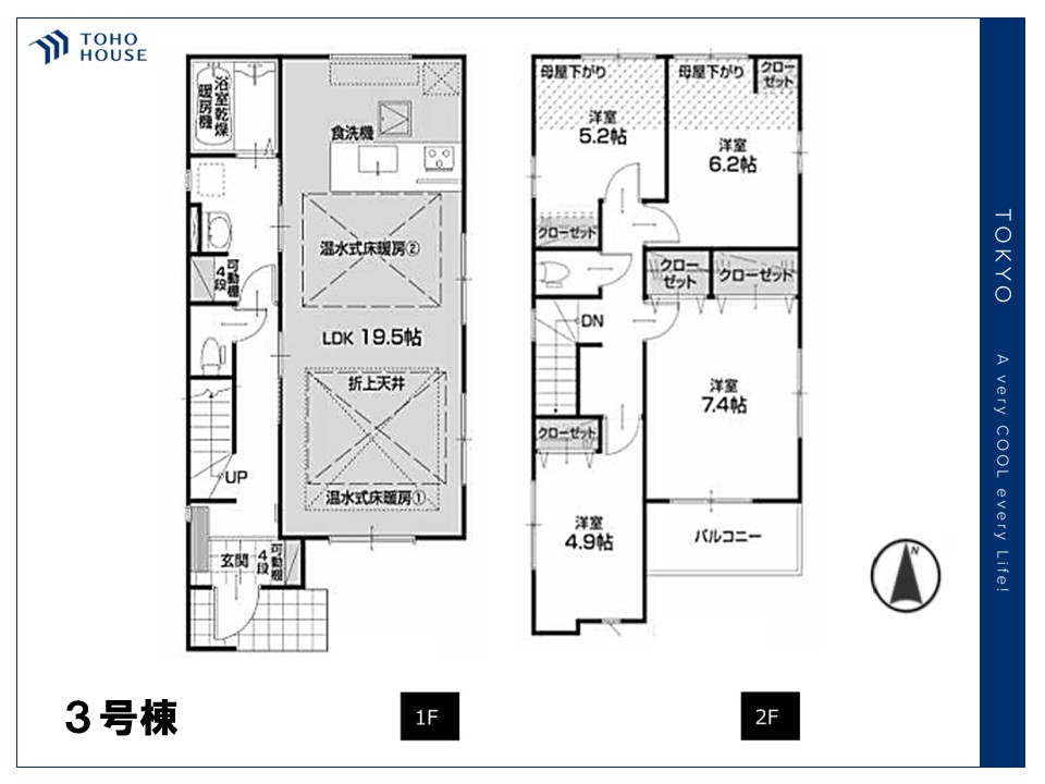 物件画像 東京都練馬区高松６丁目