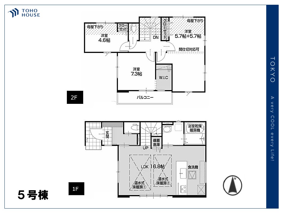 物件画像 東京都練馬区高松６丁目