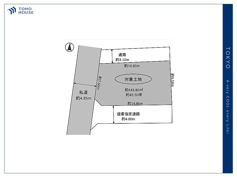 物件画像 東京都練馬区土支田２丁目