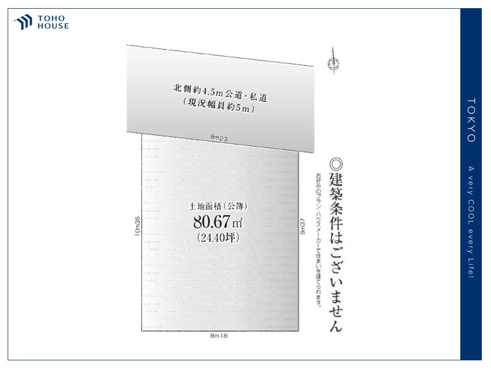 物件画像 東京都練馬区大泉学園町５丁目