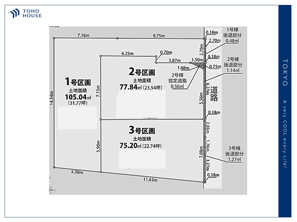 物件画像 東京都練馬区桜台1丁目