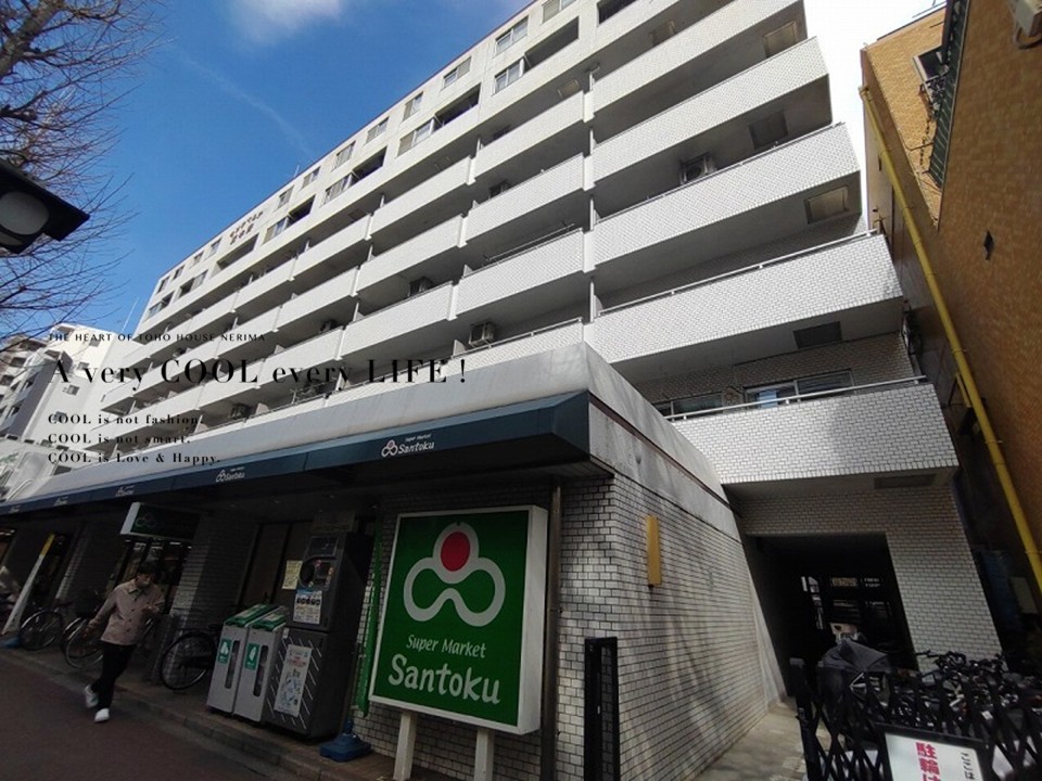 東京都中野区中央５丁目