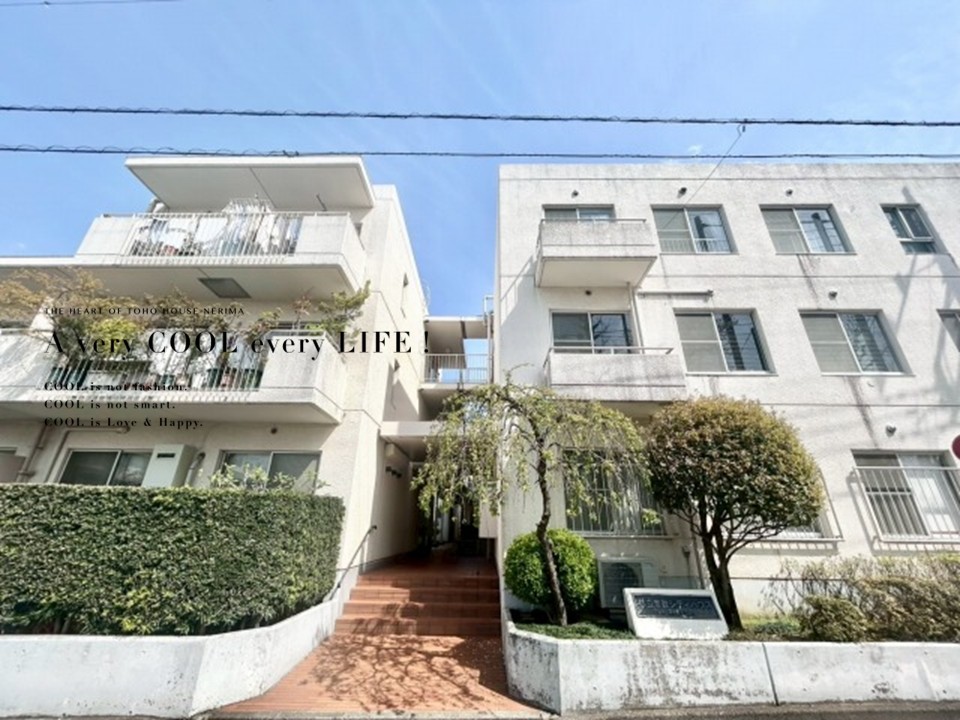 東京都練馬区中村南１丁目