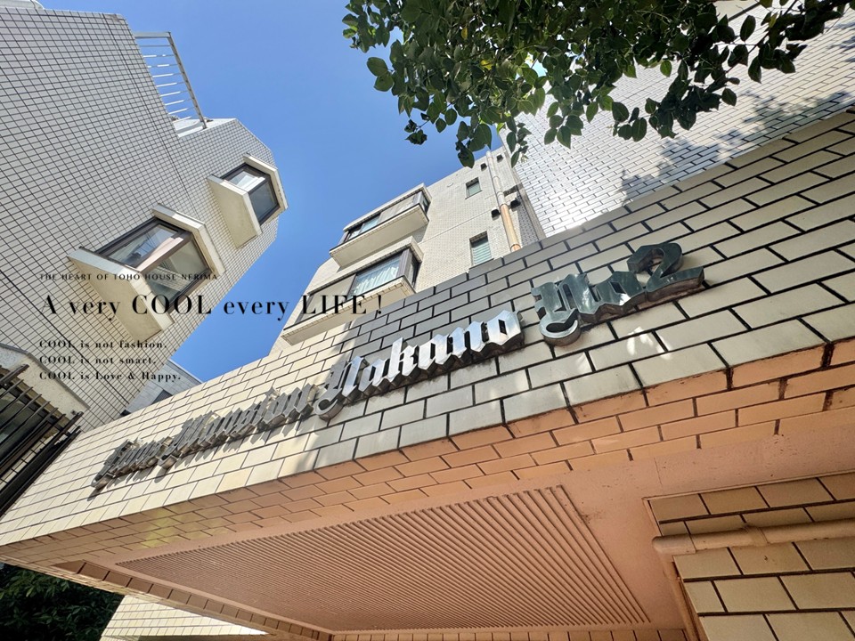 物件画像 ライオンズマンション中野第二