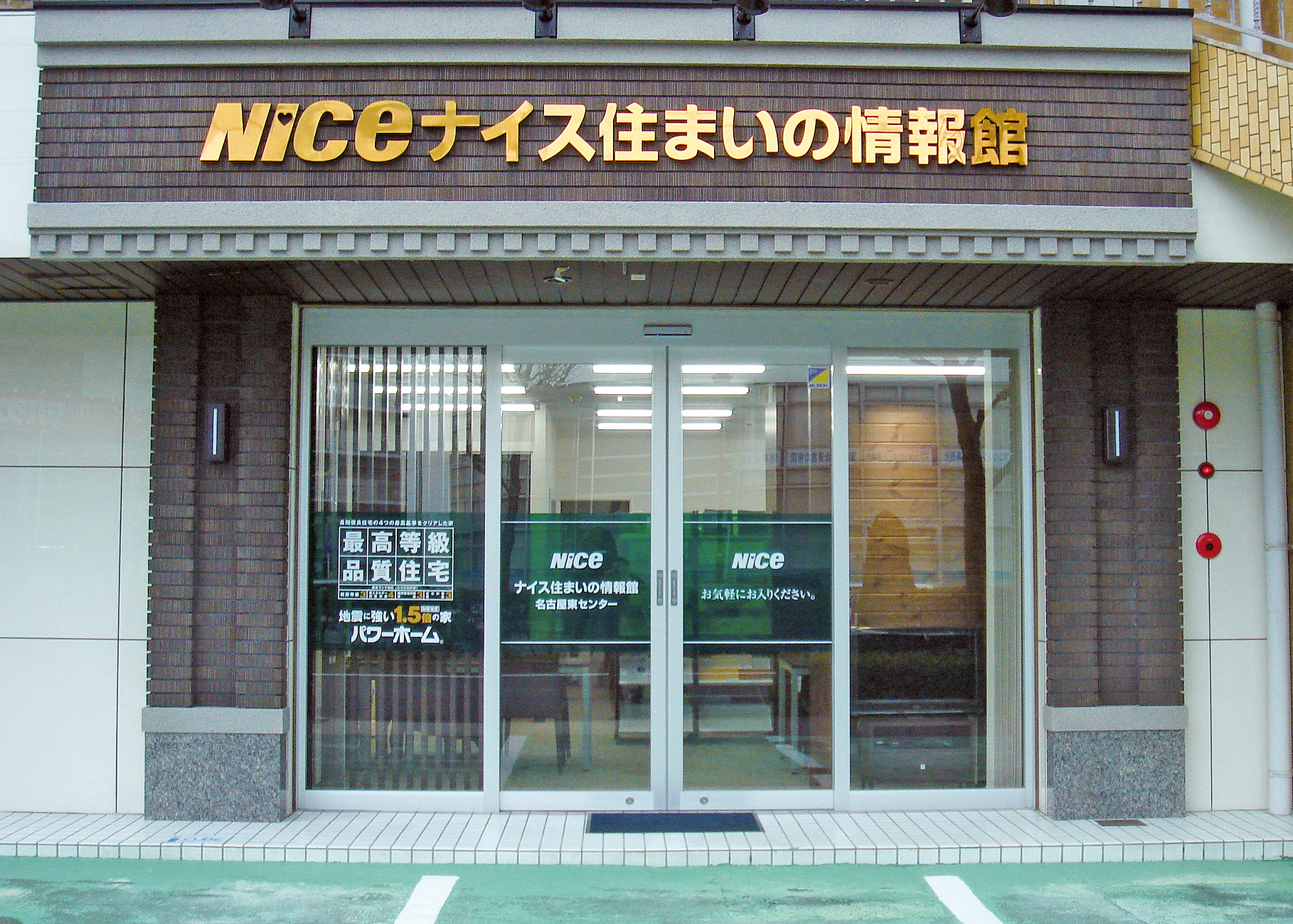 住まいるCafe名古屋東