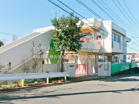 柏保育園(徒歩15分)