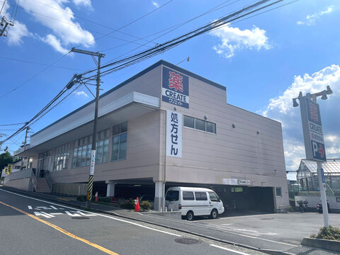 ドラッグストア クリエイト エス・ディー 保土ヶ谷釜台町店(徒歩2分)