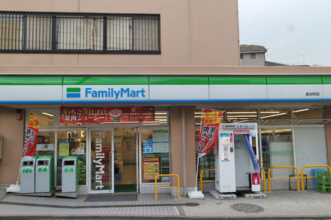 ファミリーマート 釜台町店(徒歩3分)