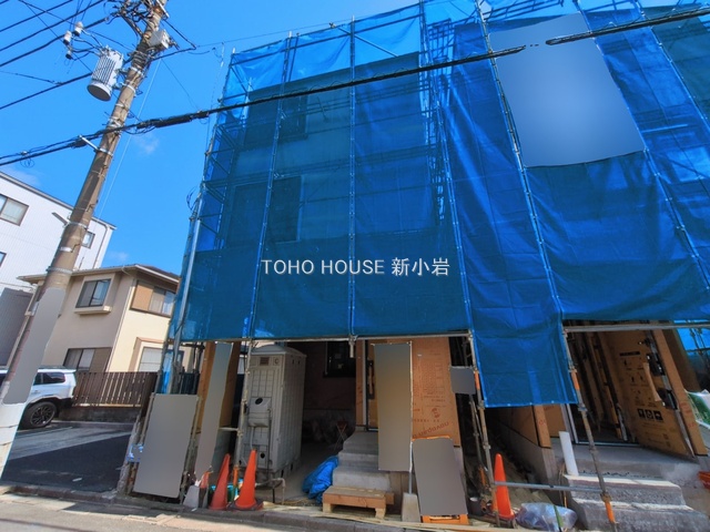 東京都江戸川区西小岩４丁目