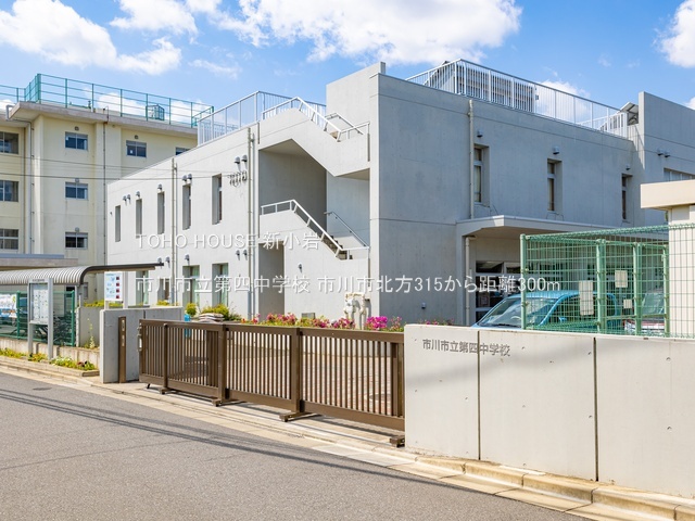 市川市立第四中学校 300m