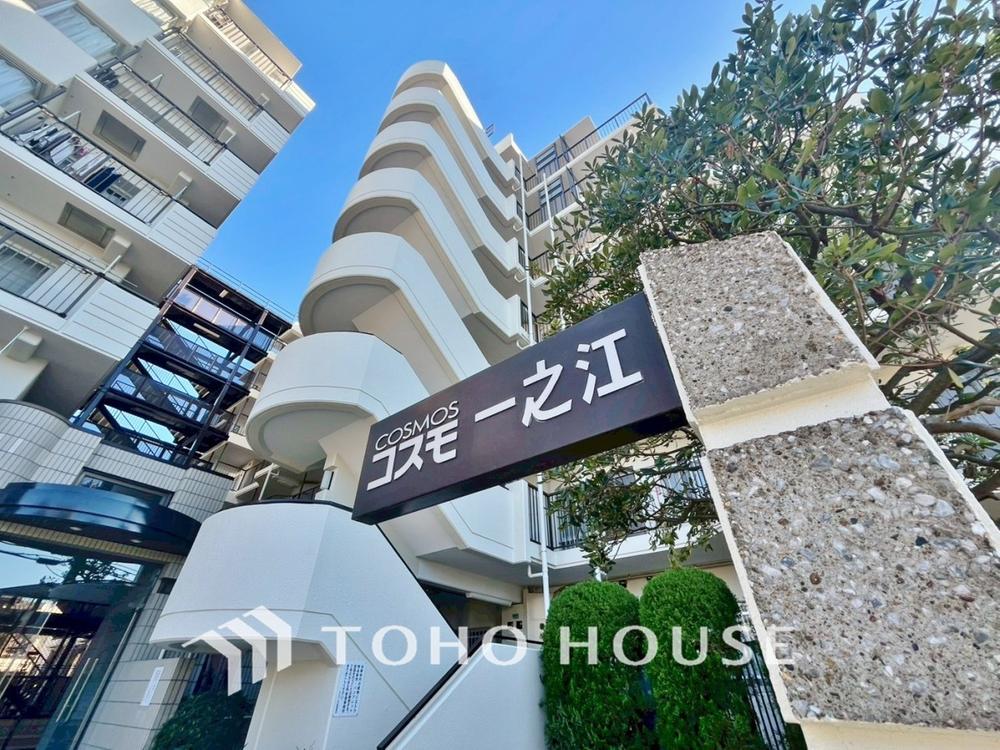 物件画像 コスモ一之江