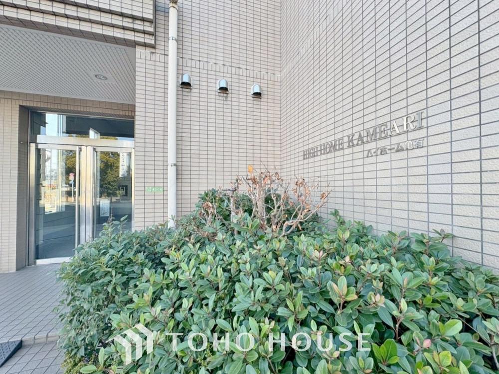 ハイホーム亀有