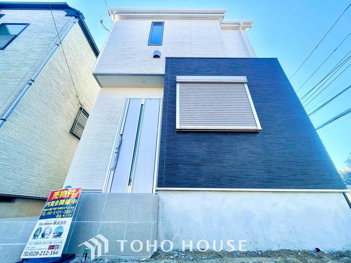 東京都東久留米市浅間町２丁目