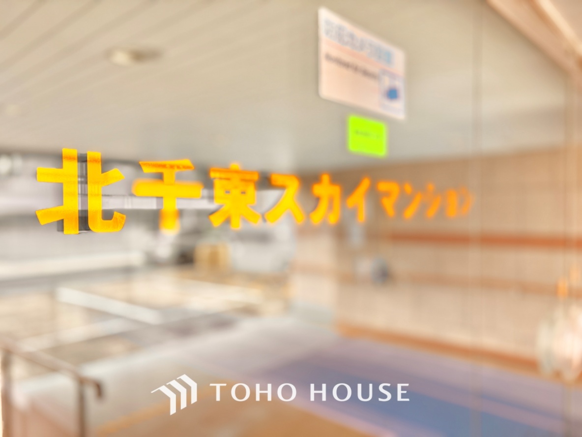 北千束スカイマンション