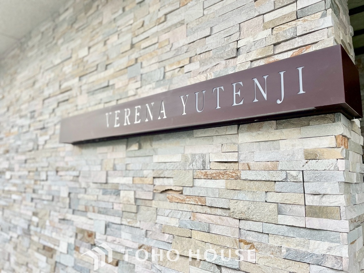 ヴェレーナ祐天寺