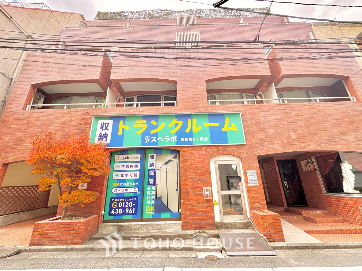 西新宿ハイホーム