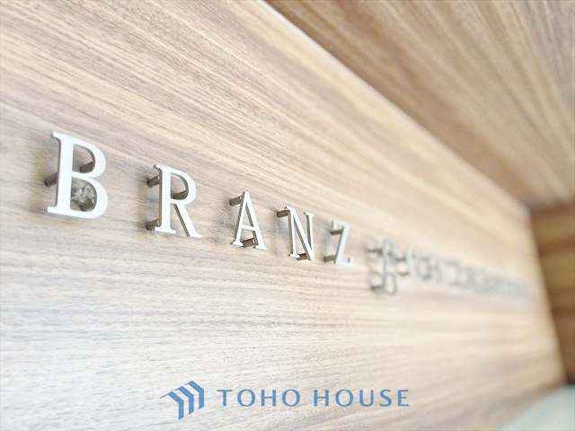 ブランズジオ等々力