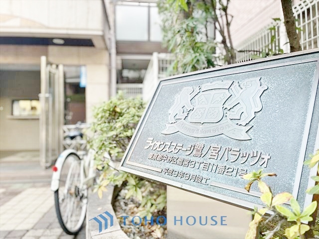 ライオンズステージ鷺ノ宮パラッツォ