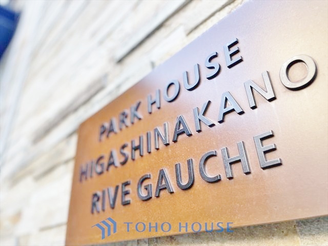 パークハウス東中野リヴゴーシュ