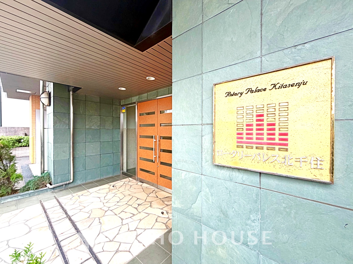 ロータリーパレス北千住