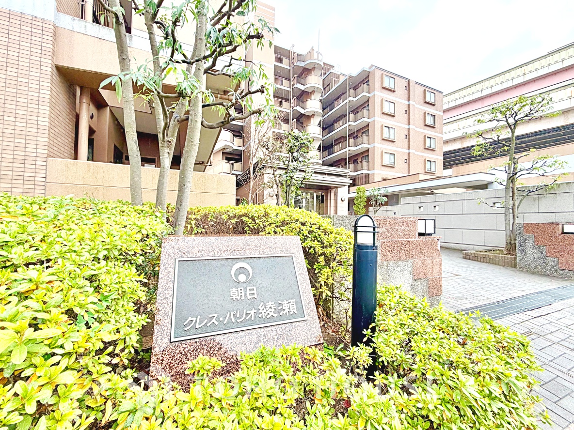 朝日クレス・パリオ綾瀬