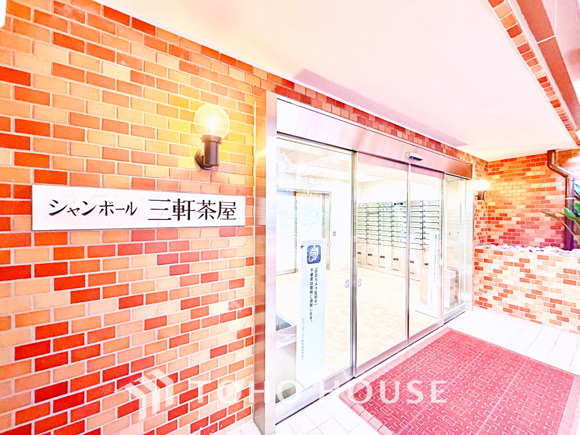 シャンボール三軒茶屋