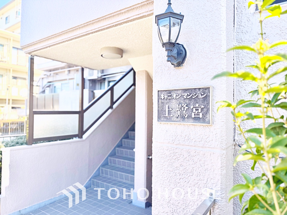 キャニオンマンション上鷺宮