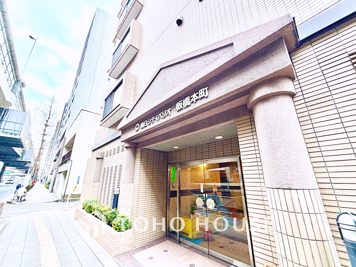 朝日シティパリオ板橋本町