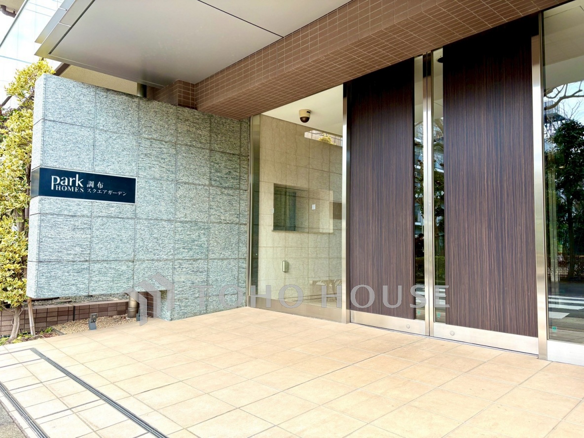 パークホームズ調布スクエアガーデン